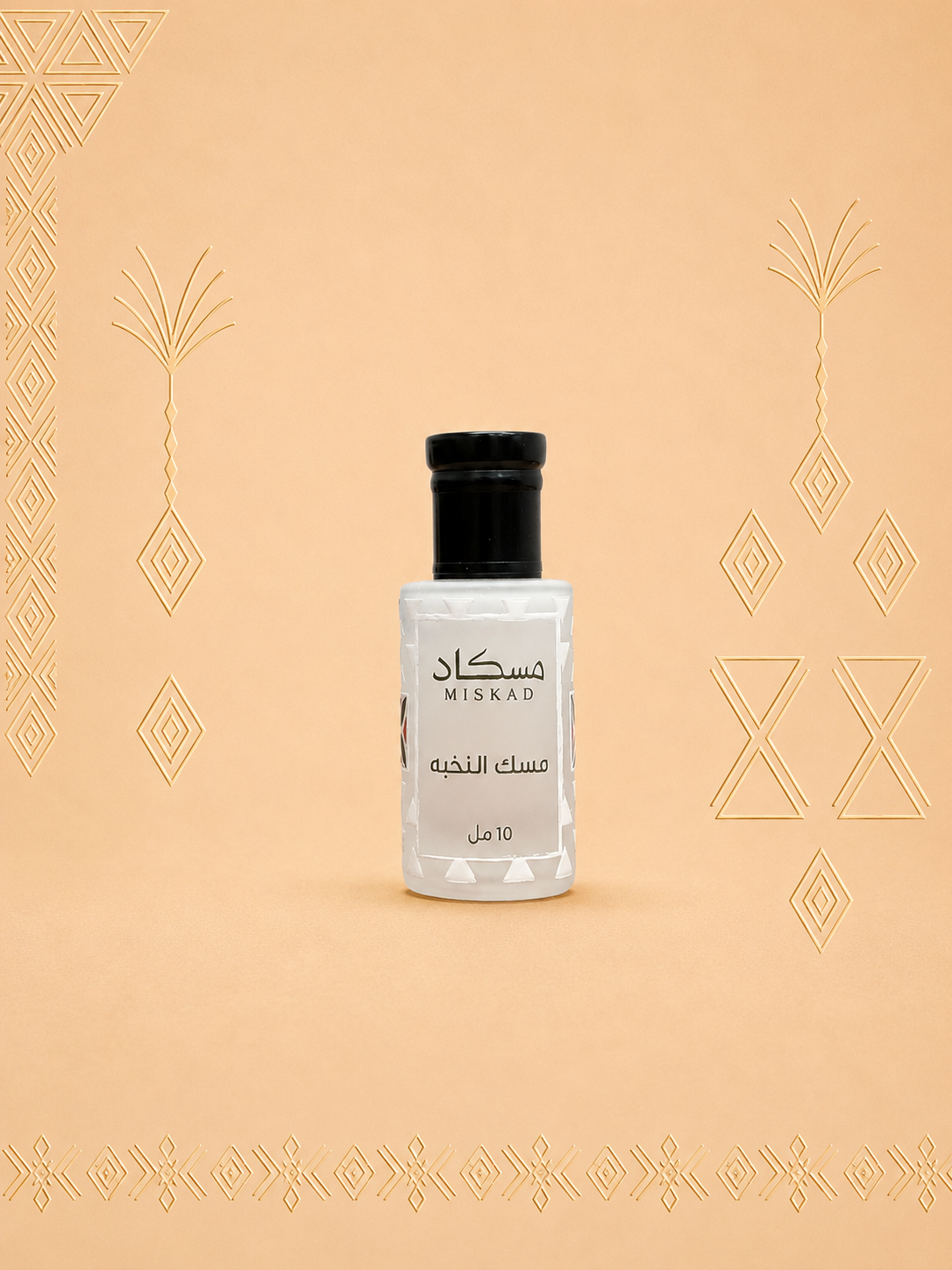 مسك النخبة (المسك الأبيض)