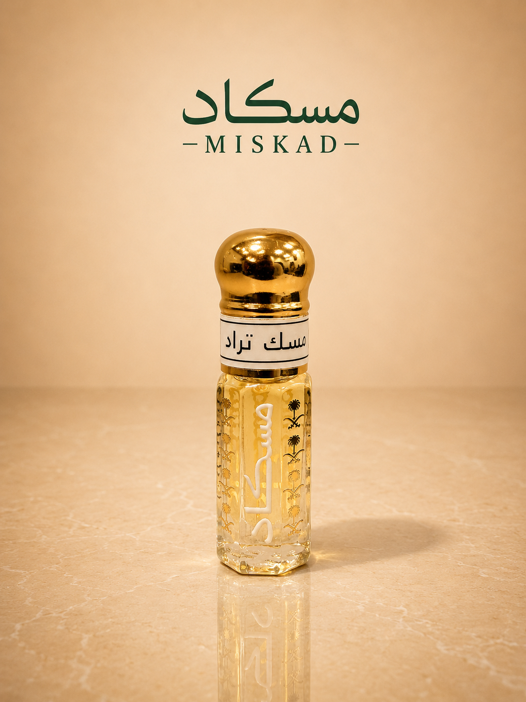 مسك تراد الفاخر