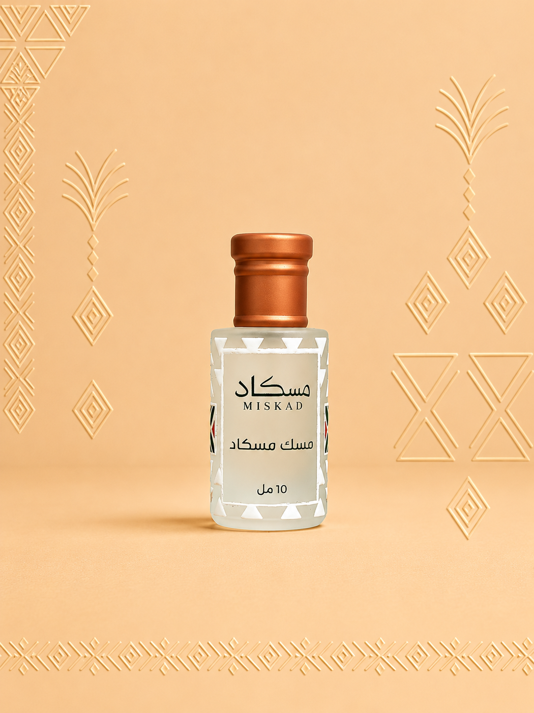 مسك مسكاد الفاخر (منتج حصري)