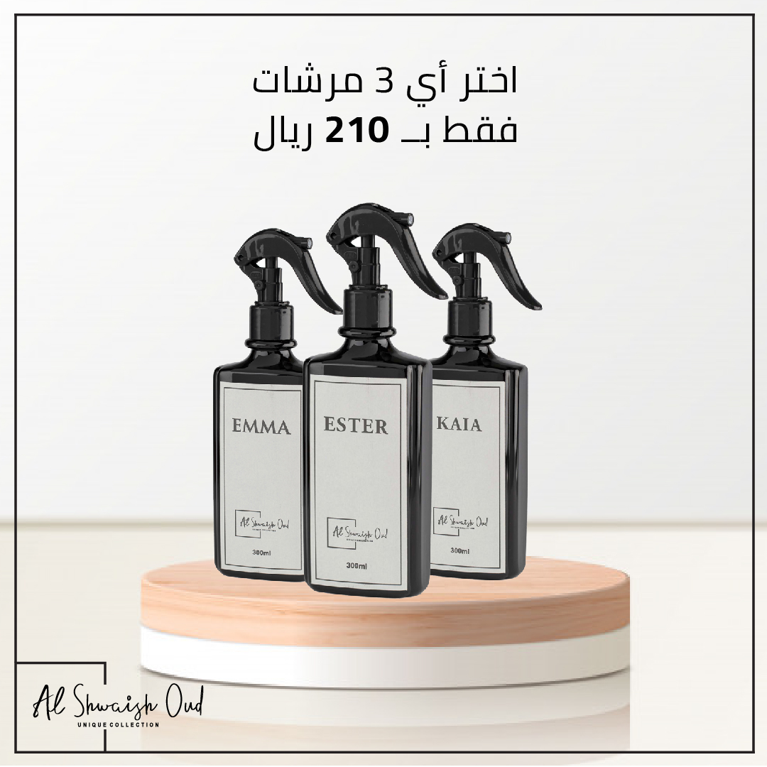 عرض المرشات