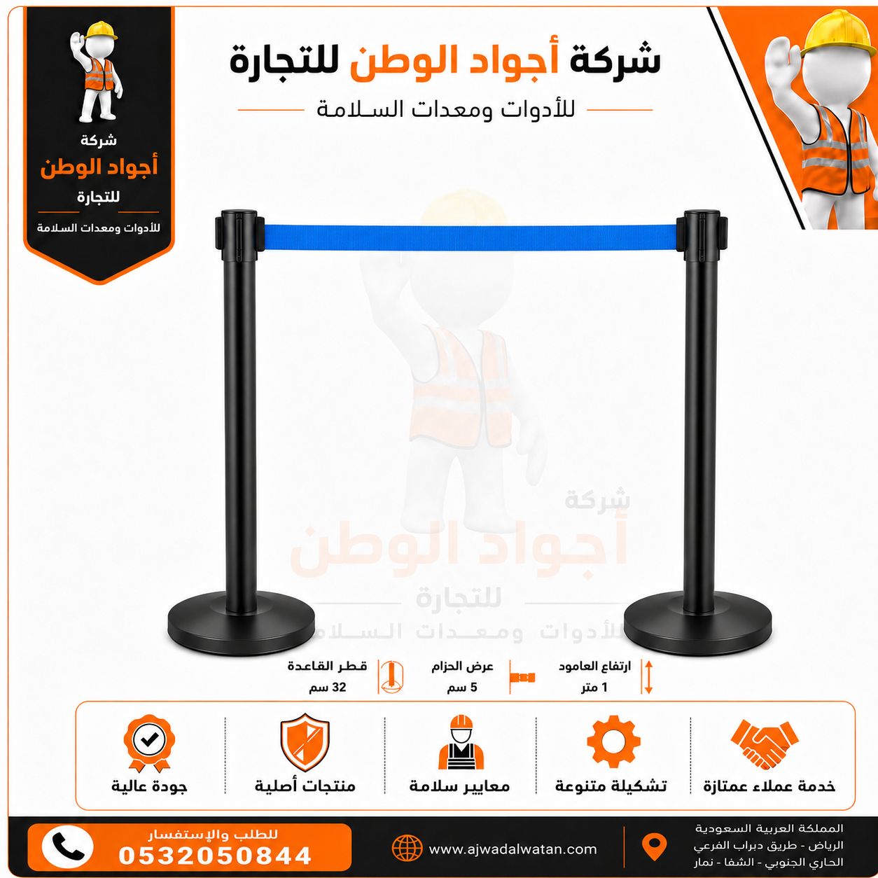 حواجز تنظيم السير سوداء مع شريط أزرق متين وانيق ومصنوعة بمواد عالية الجودة