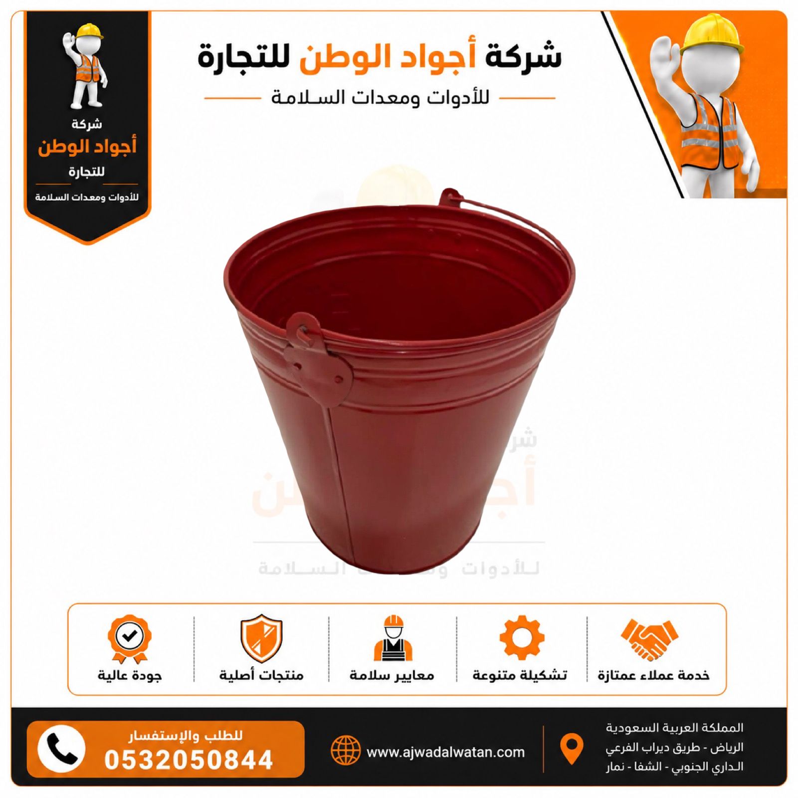 سطل معدني أحمر اللون يستخدم لإطفاء الحرائق بفضل تصميمه المتين ولونه المميز لسهولة الرؤية