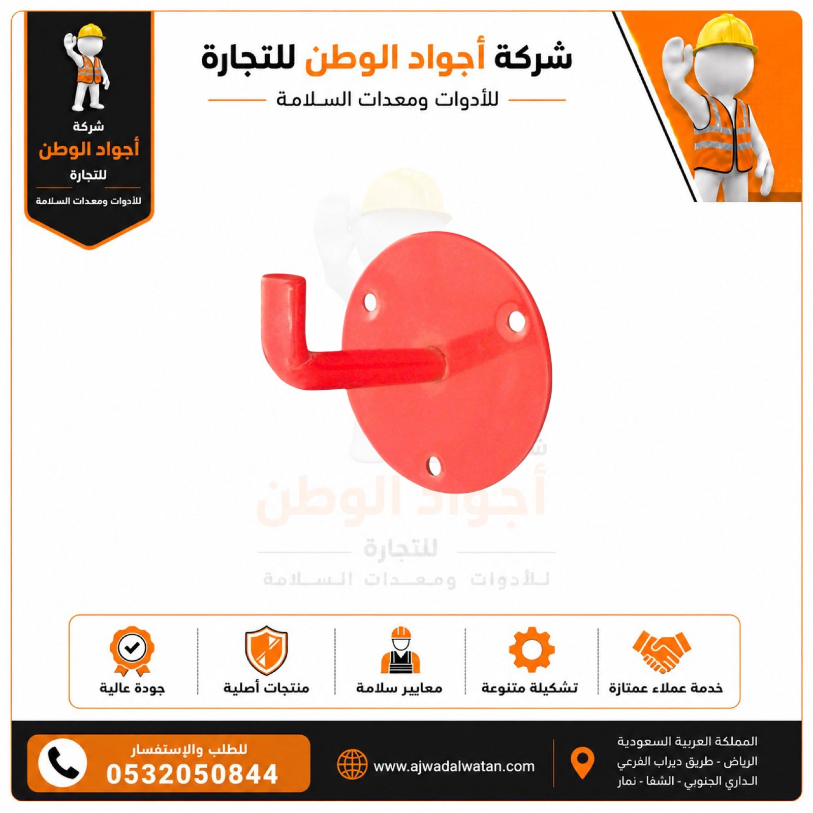 حامل جداري أحمر اللون مصمم لتثبيت طفايات ثاني أكسيد الكربون بوزن 6 كجم