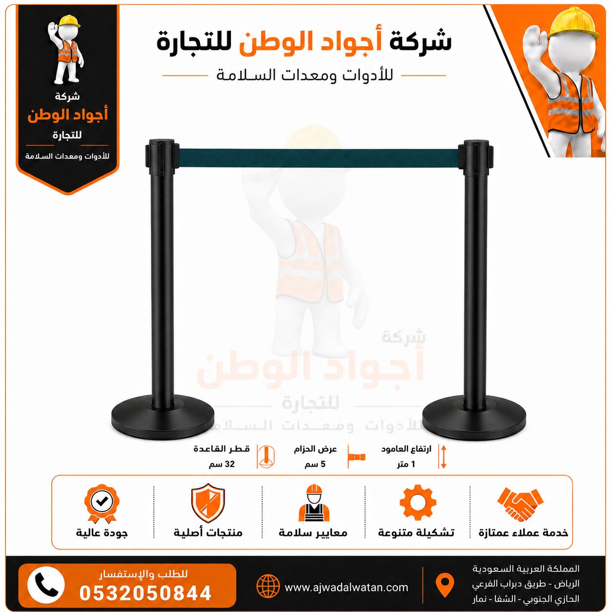 حواجز تنظيم السير سوداء بشريط أخضر غامق وقاعدة متينة تصميم أنيق لأدوات معدات السلامة
