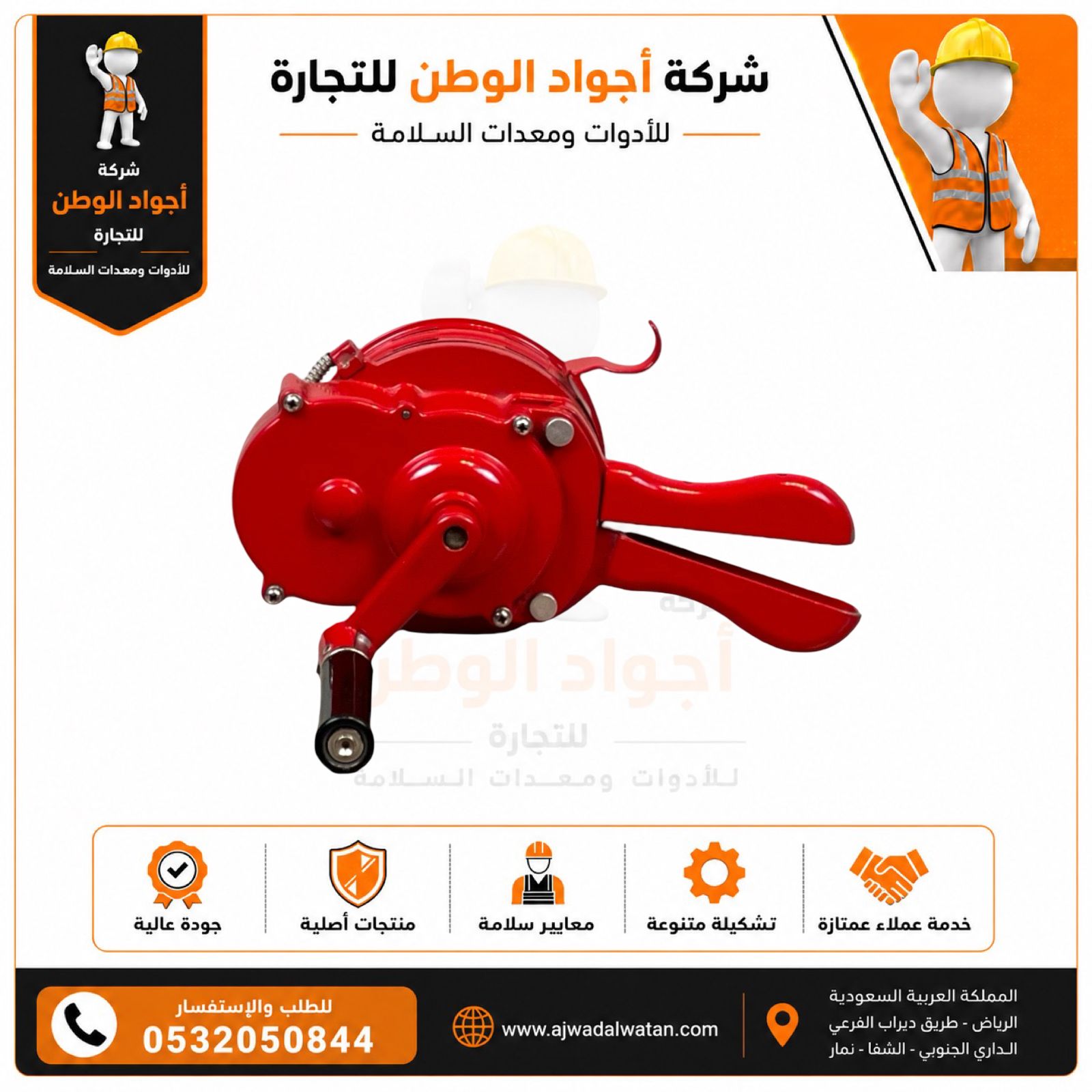 سيارة إنذار يدوية حمراء اللون مع مقبض يدوي وعتلة تشغيل تظهر خلفية الشركة والعنوان الرئيسي للشركة