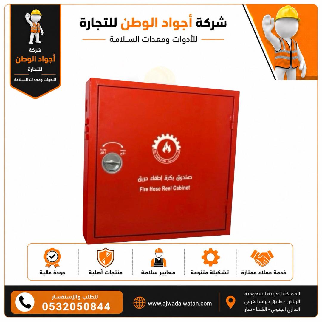 خزانة بكرة خرطوم إطفاء حريق حمراء عليها علامة مائية لشعار الشركة مع نص وصورة لرجل آلي يرتدي خوذة