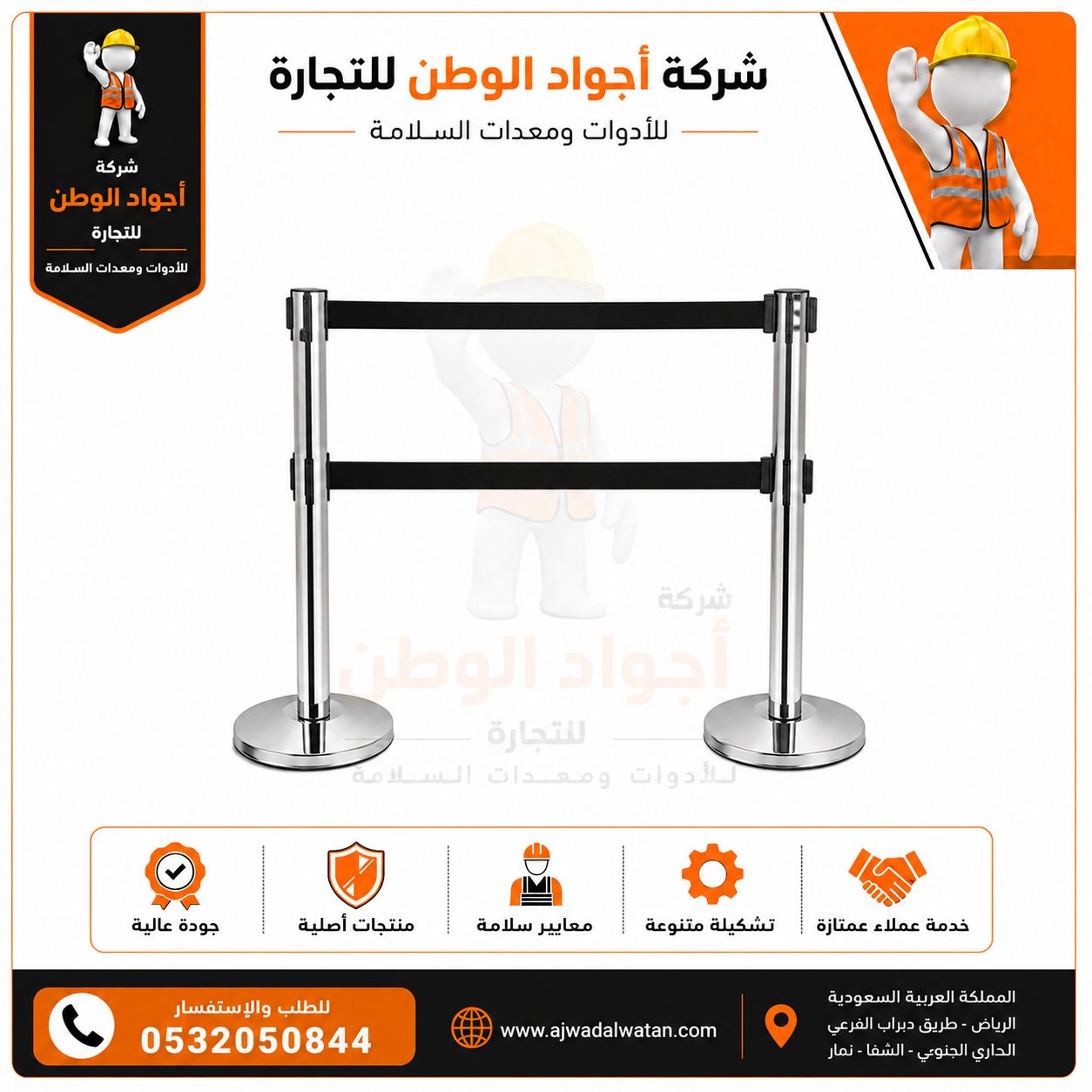 قاعدة فضية لحواجز تنظيم السير بشريط اسود لحصر مساحات الدخول