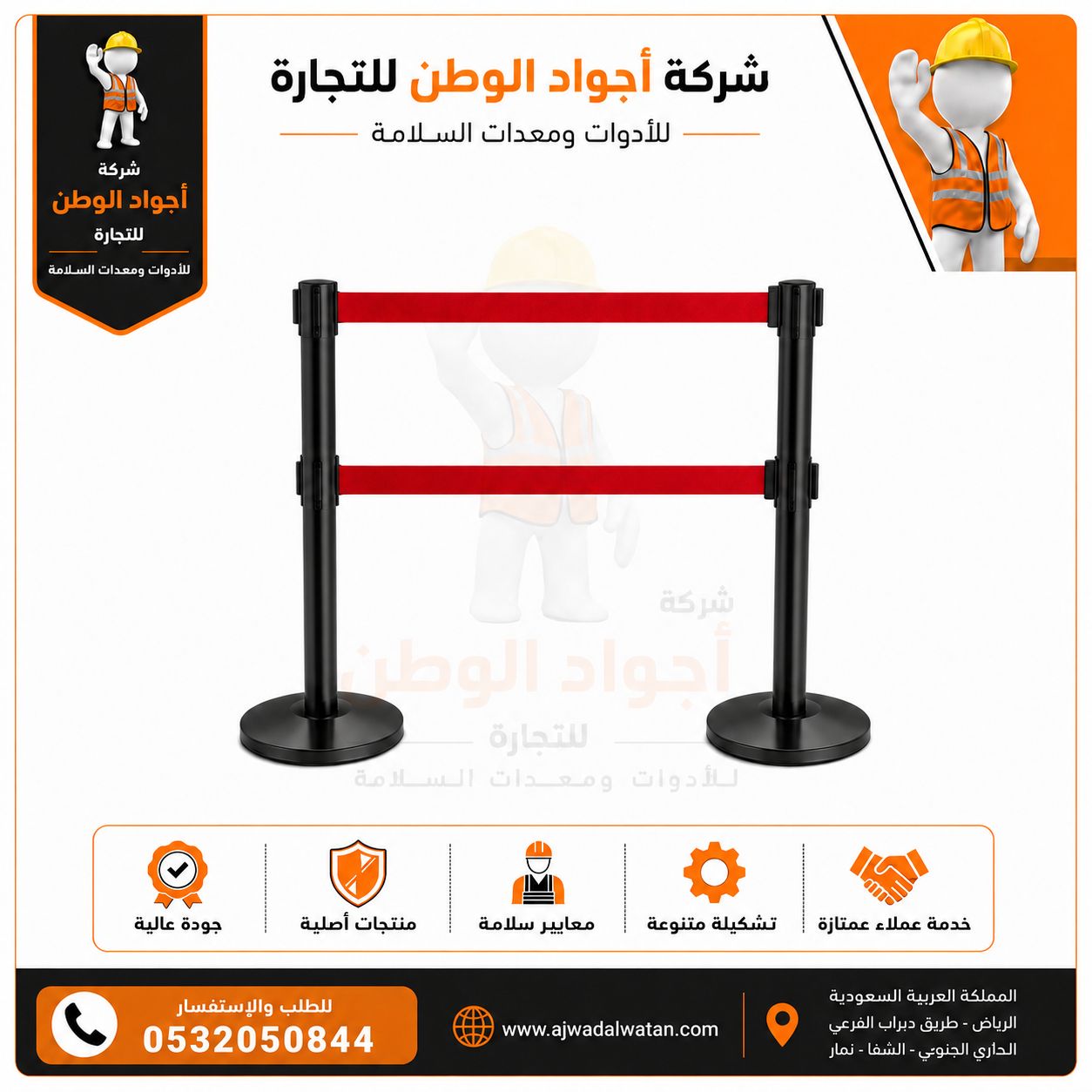 حواجز حمراء منظمة للسير في الاماكن العامة والمحلات التجارية بتصميم أنيق وبقاعدة ثقيلة لضمان الثبات