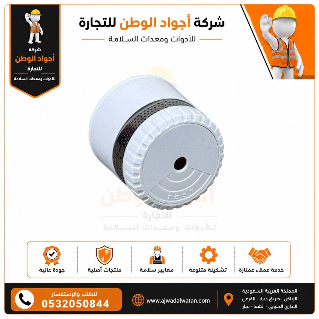 كاشف دخان أبيض دائري مثبت على السقف مع زر اختبار واضح في المنتصف