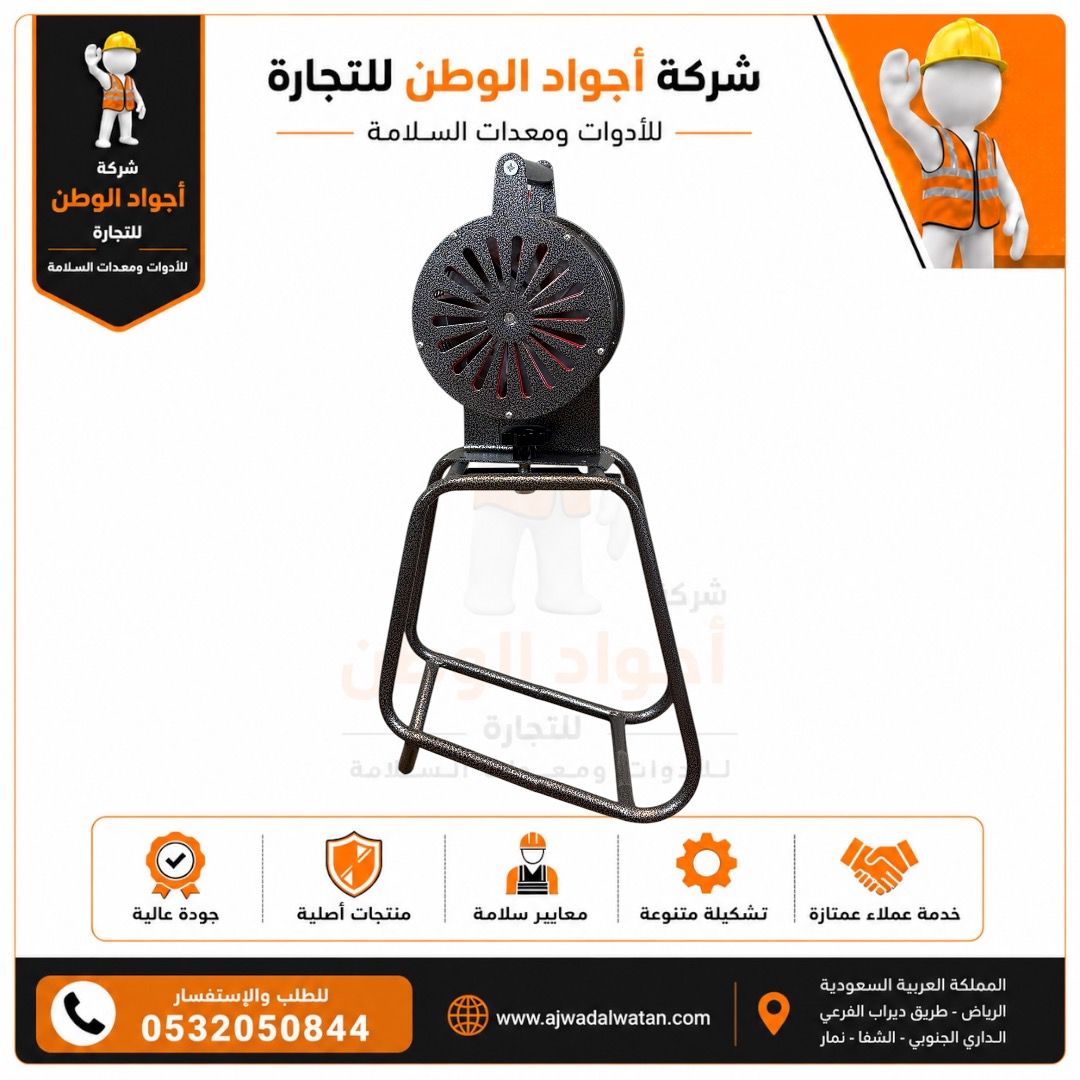 سارينا انذار يدوي كبير مثبت على حامل معدني باللون الاسود مع شعار الشركة وعلامات مميزة لخدمات الشركة