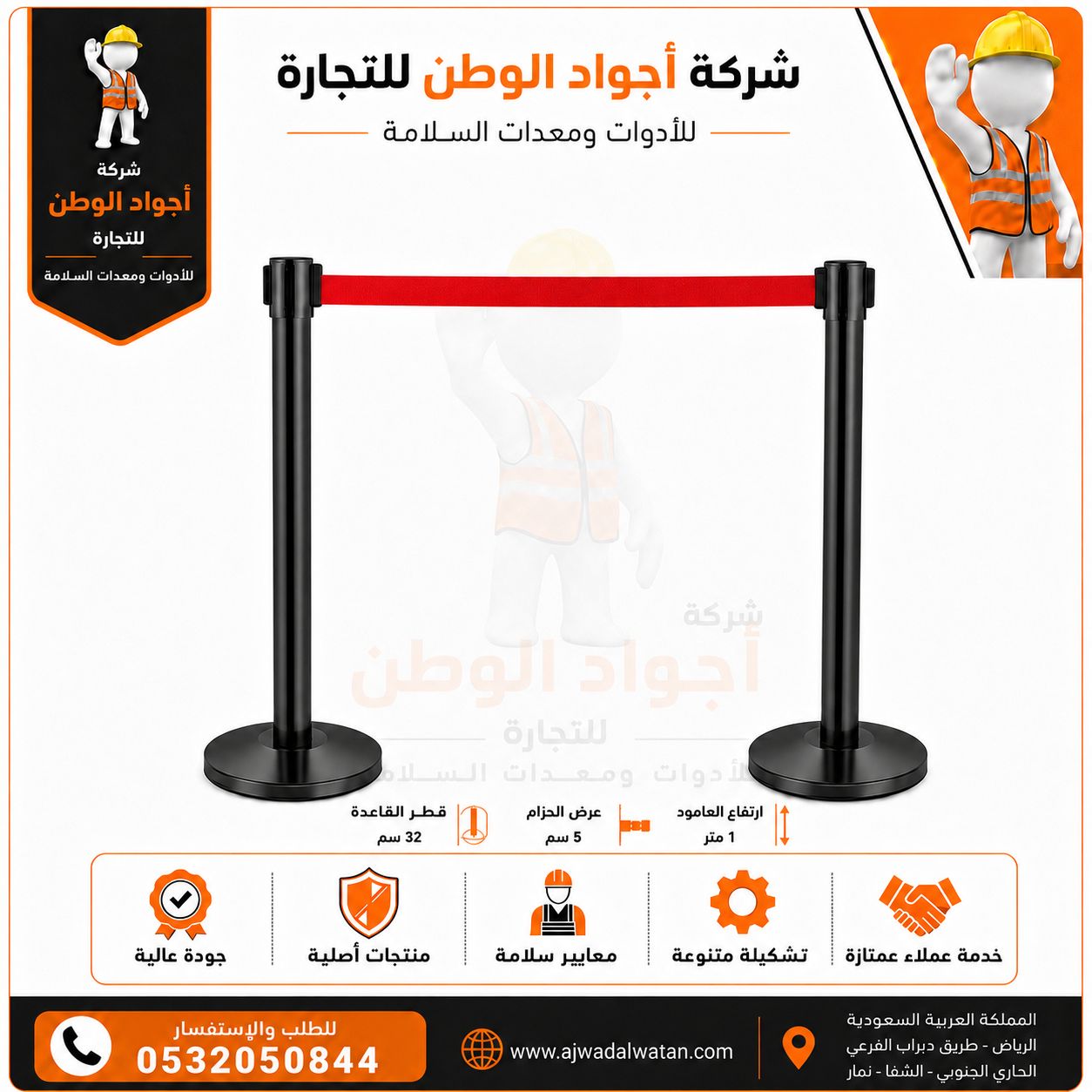 حواجز تنظيم المسارات والصفوف