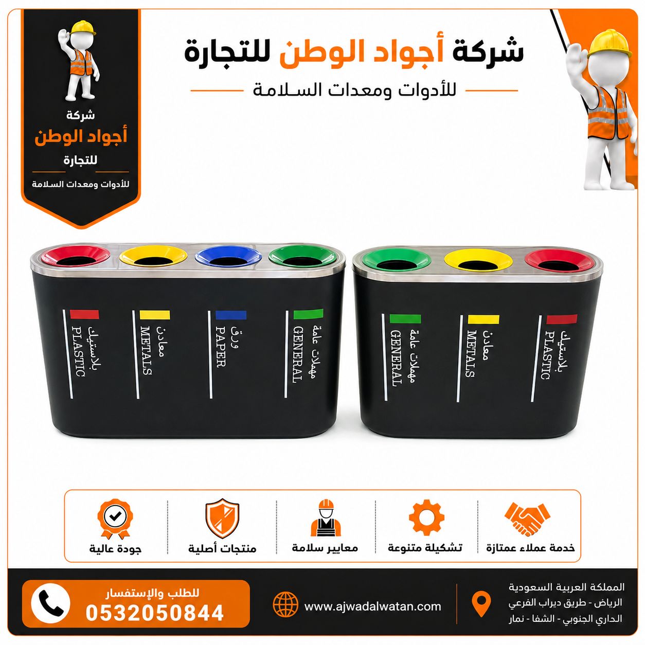 حاويات لفرز النفايات لإعادة تدوير شكل مبتكر وحديث - صورة 2