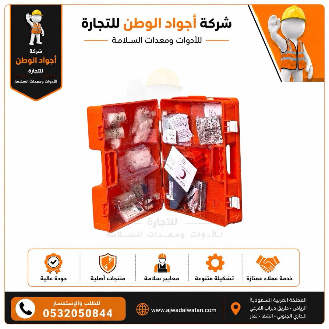 شنطة إسعافات أولية برتقالي كبير مع قاعدة تثبيت - صورة 2