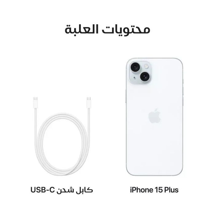 ايفون 15 ذاكرة 128 جيجا أزرق 5G
