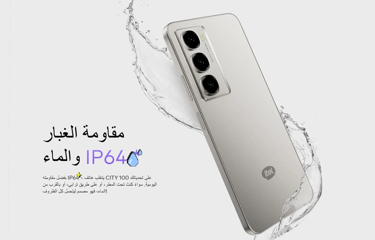itel city 100