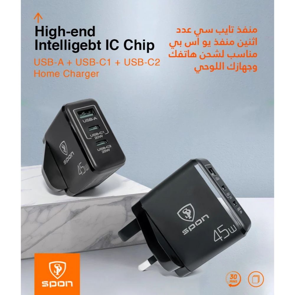شاحن جداري 45 واط منفذين تايب سي + USB سبون