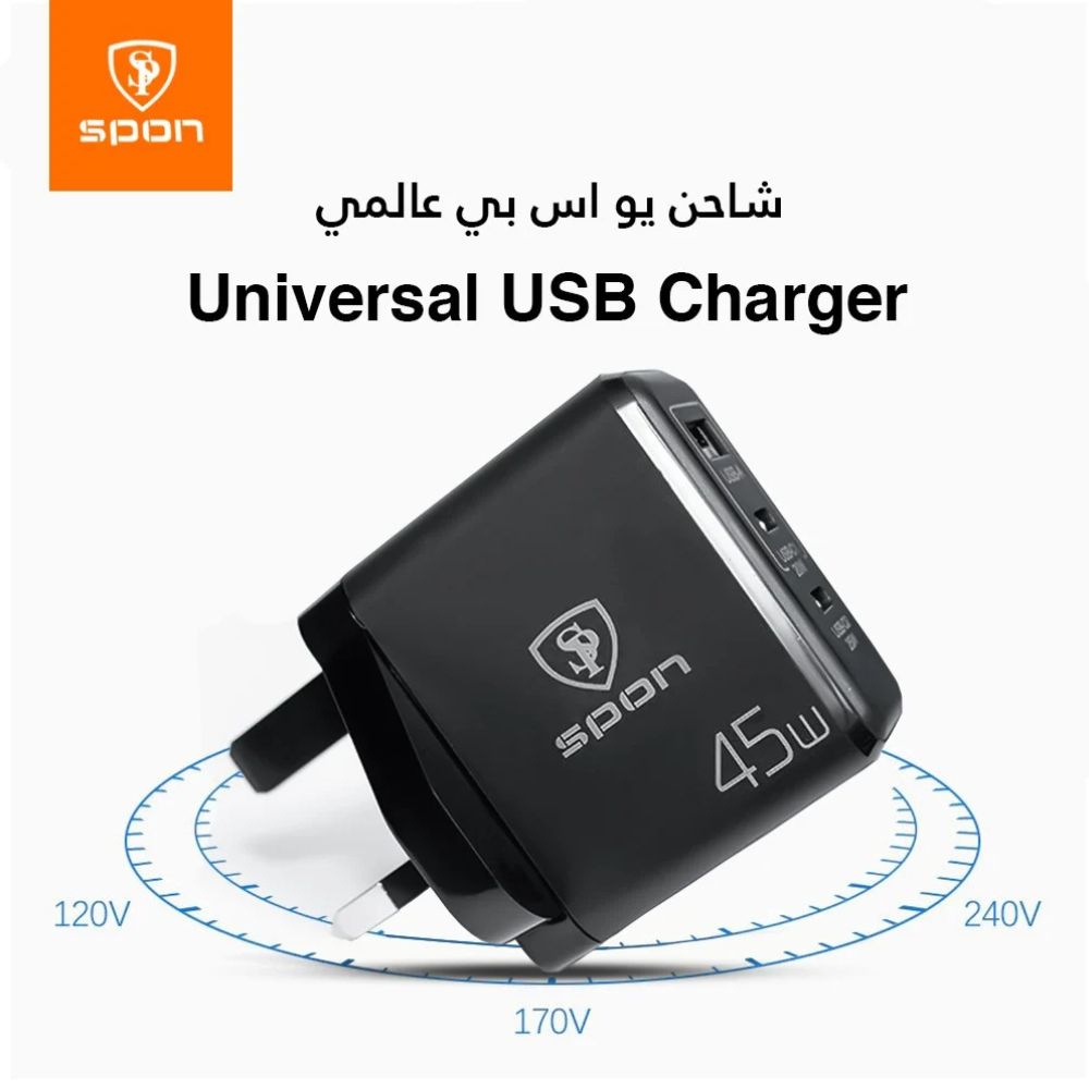 شاحن جداري 45 واط منفذين تايب سي + USB سبون