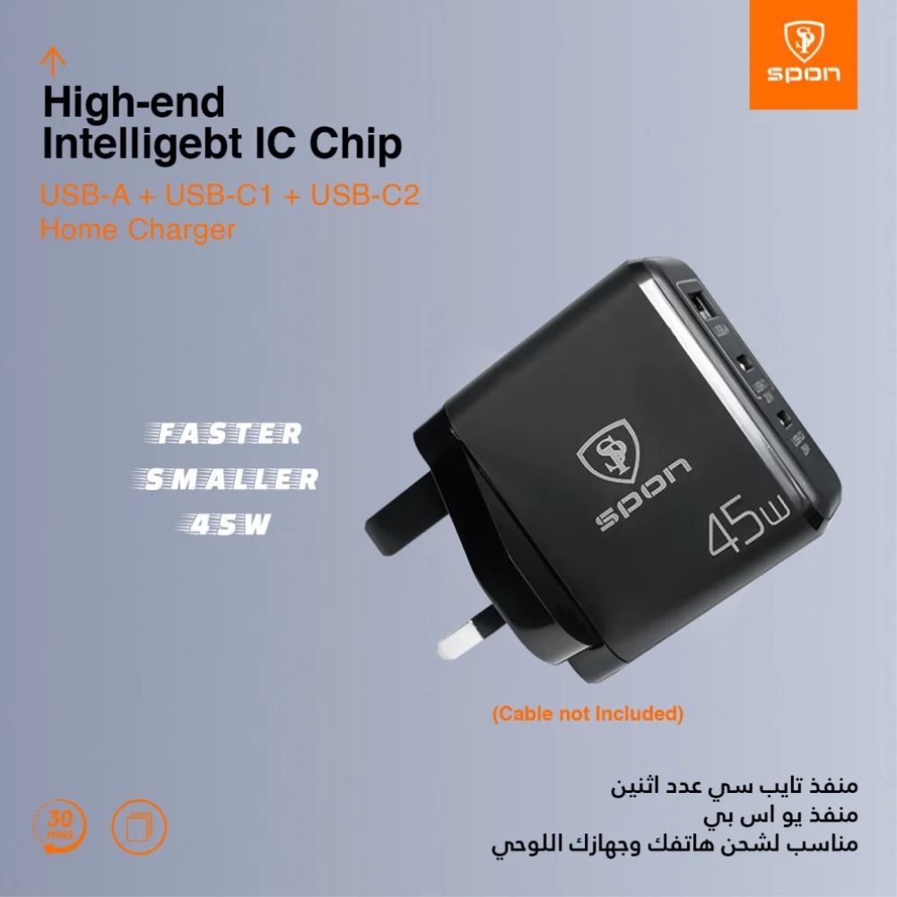 شاحن جداري 45 واط منفذين تايب سي + USB سبون