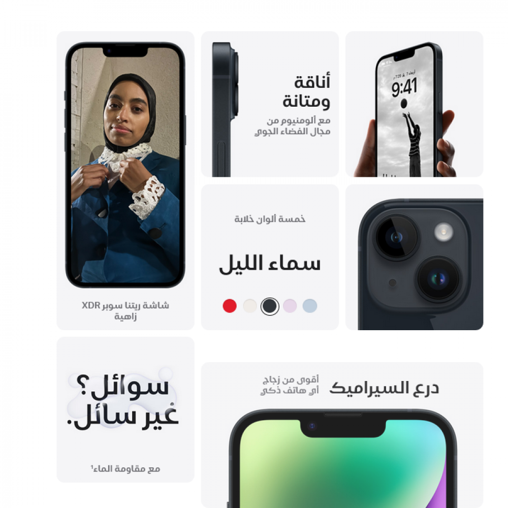 ايفون 14 ذاكرة 128 جيجا 5G أسود 