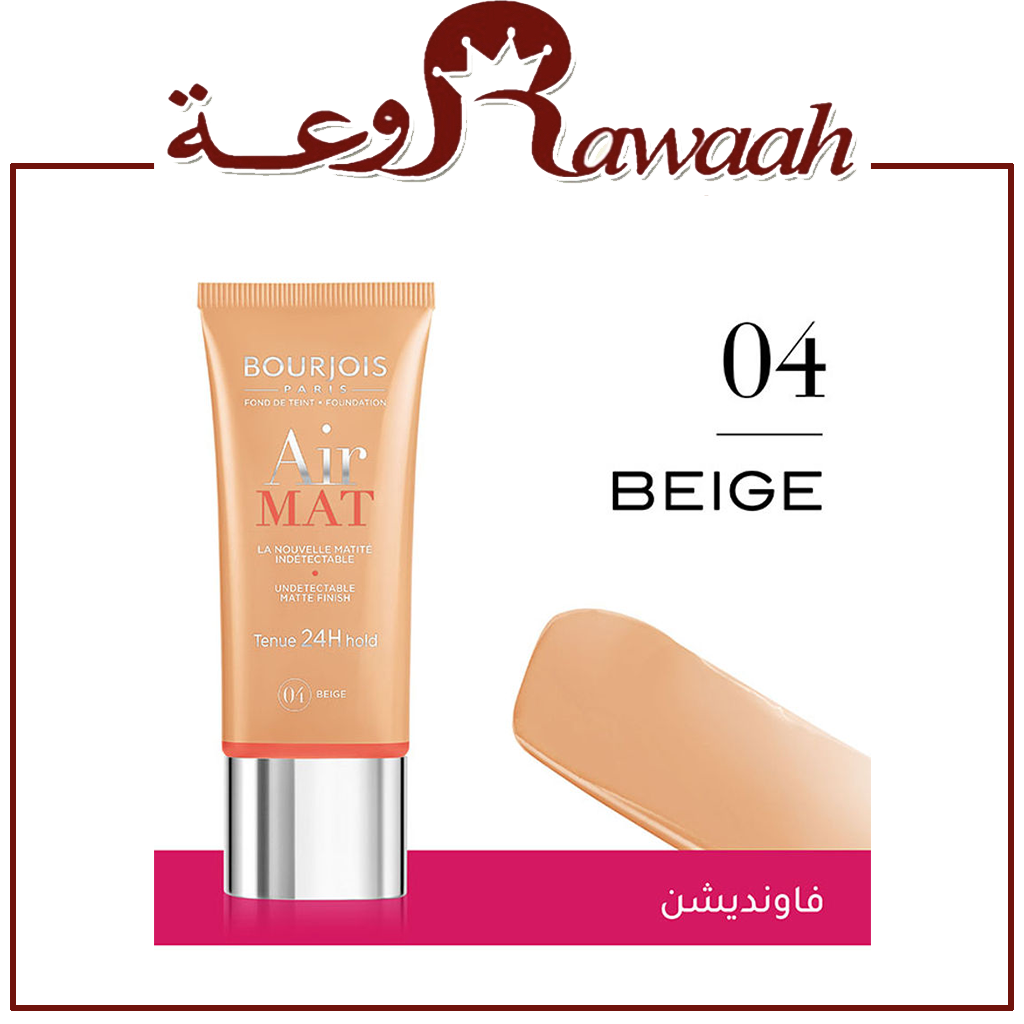 برجواة كريم اساس اير مات. درجة 4 
