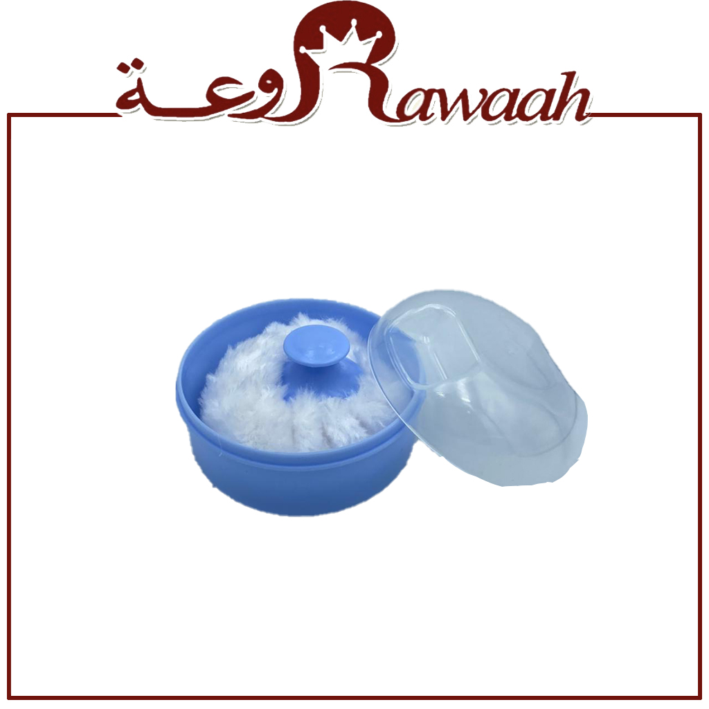 علبة بودرة فارغة - اللون أزرق