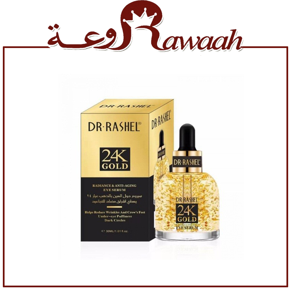 سيروم حول العين بالذهب عيار 24 من دكتور راشيل