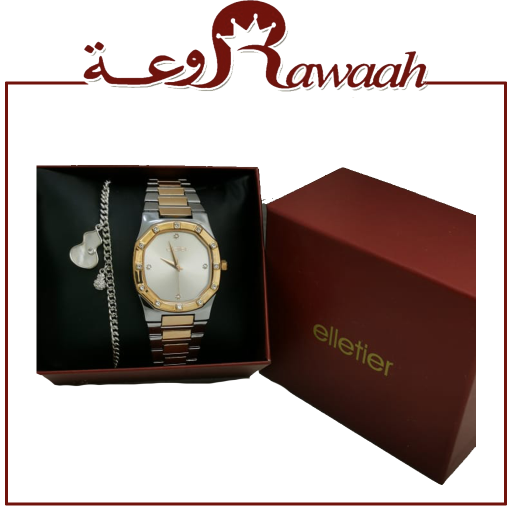 اليتير ساعة مع اسورة 