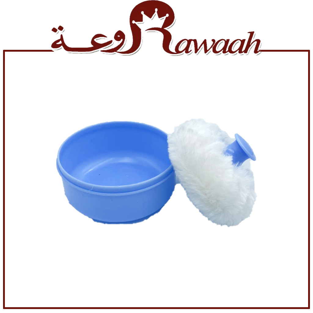 علبة بودرة فارغة - اللون أزرق