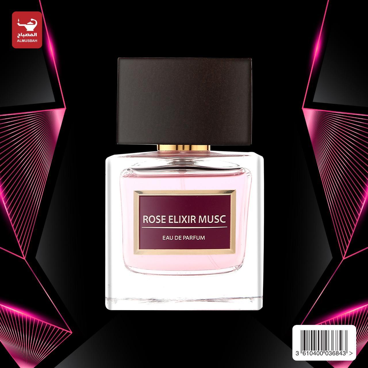 عطر بريفت
