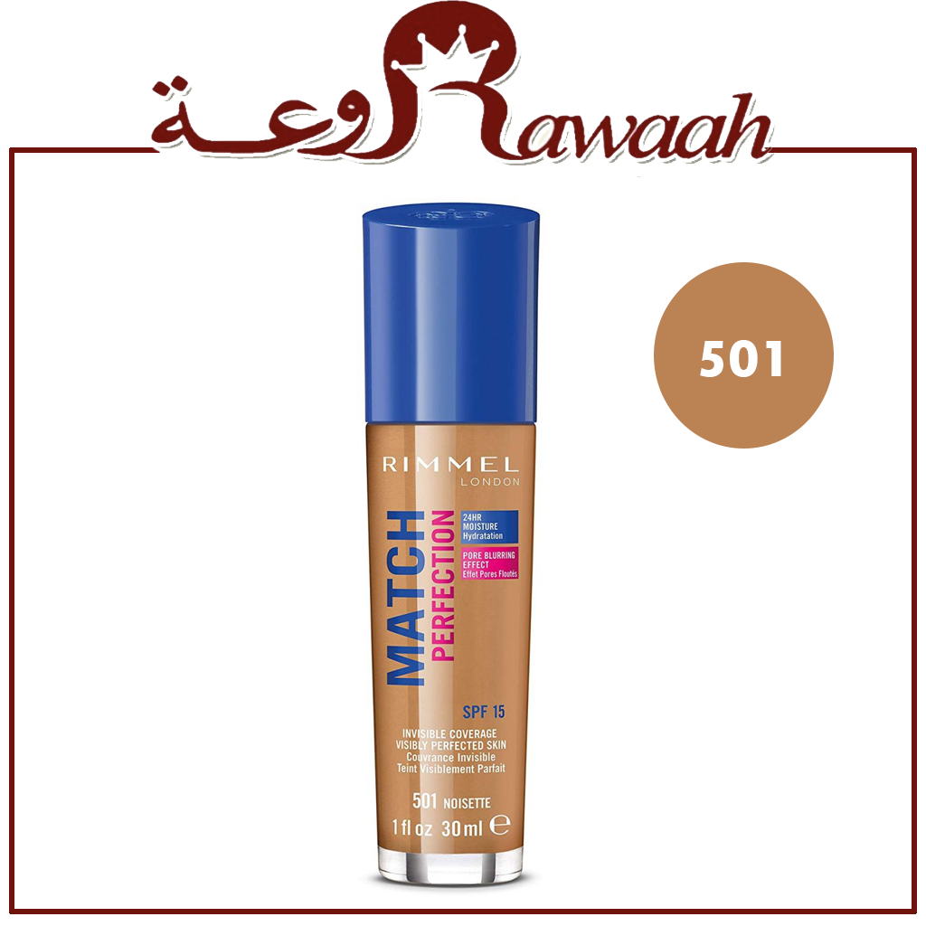 ريميل كريم اساس  ماتش بيرفكشن. 