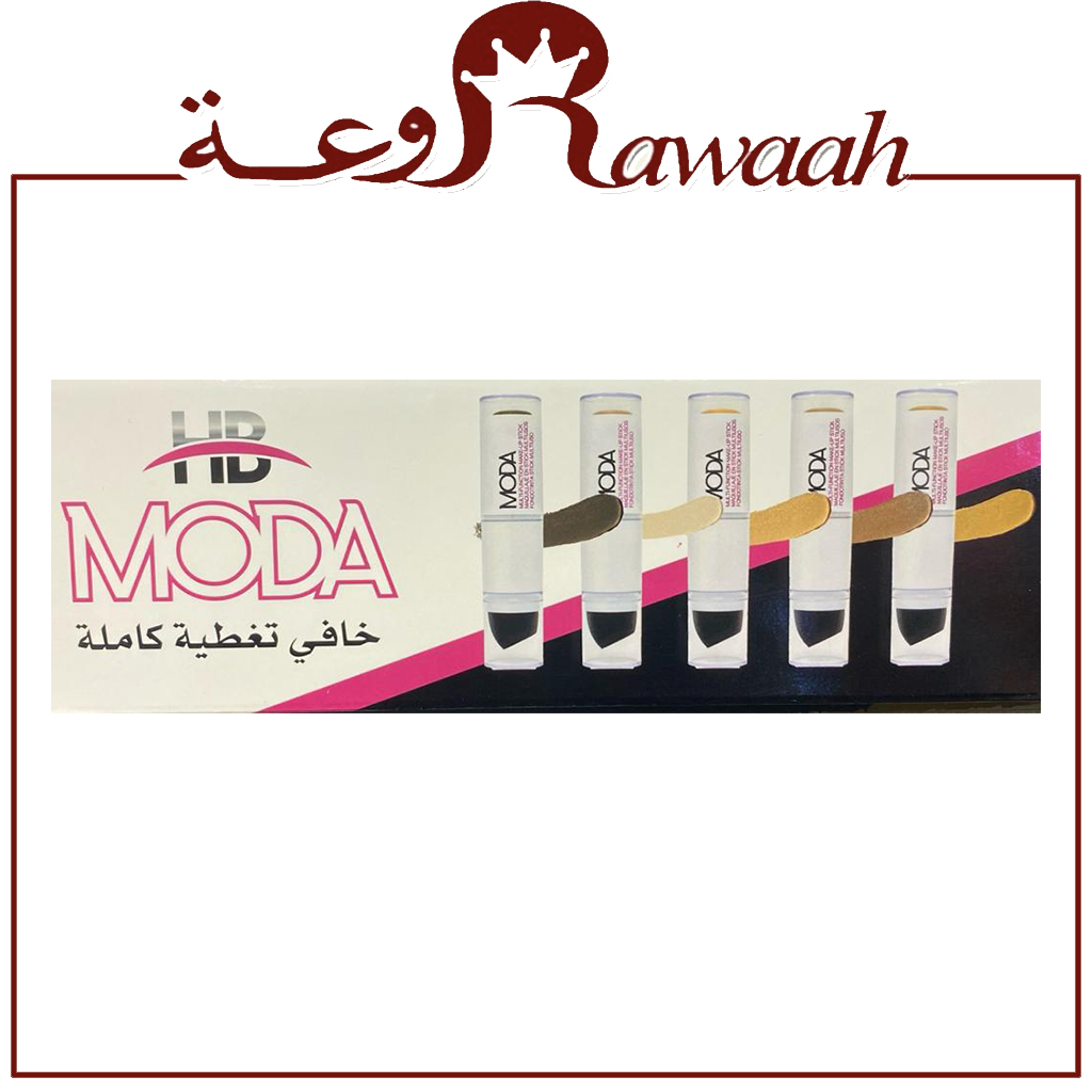 مودا كونسيلر استيك - الدرجة: 4