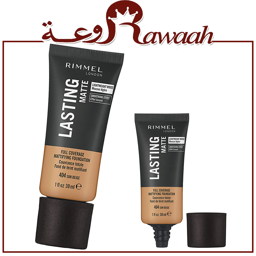 رميل كريم اساس لاستنج مات. 
