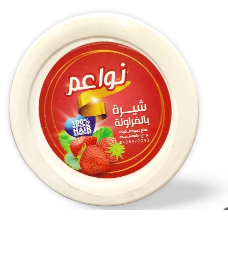 نواعم حلاوة لازالة الشعر شيرة بالفرولة