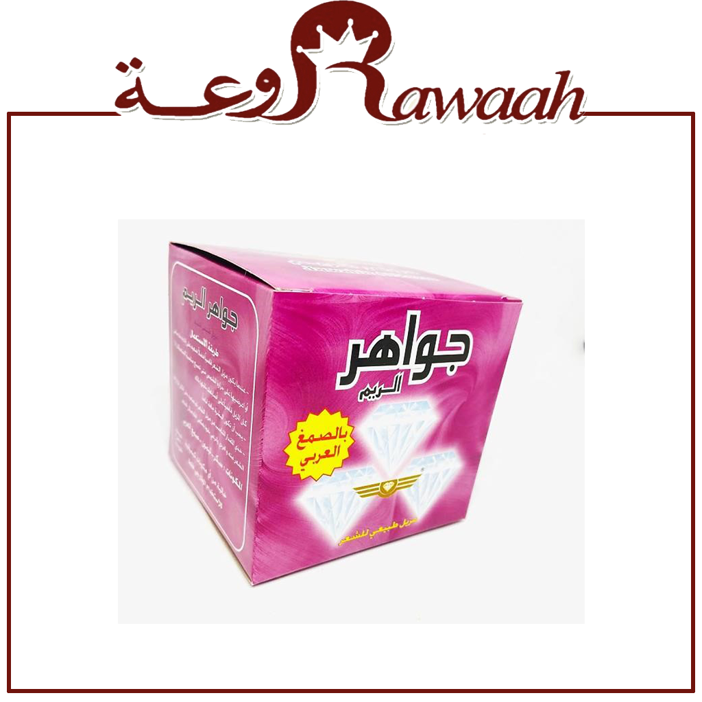 حلاوة جواهر - بالصمغ العربي 