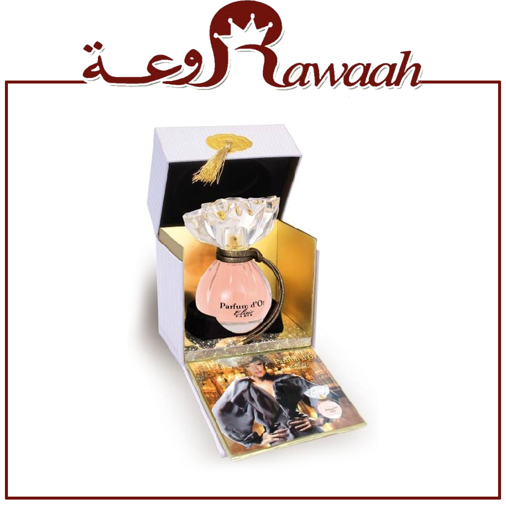 عطر بارفيوم اور الكسير ابيض.