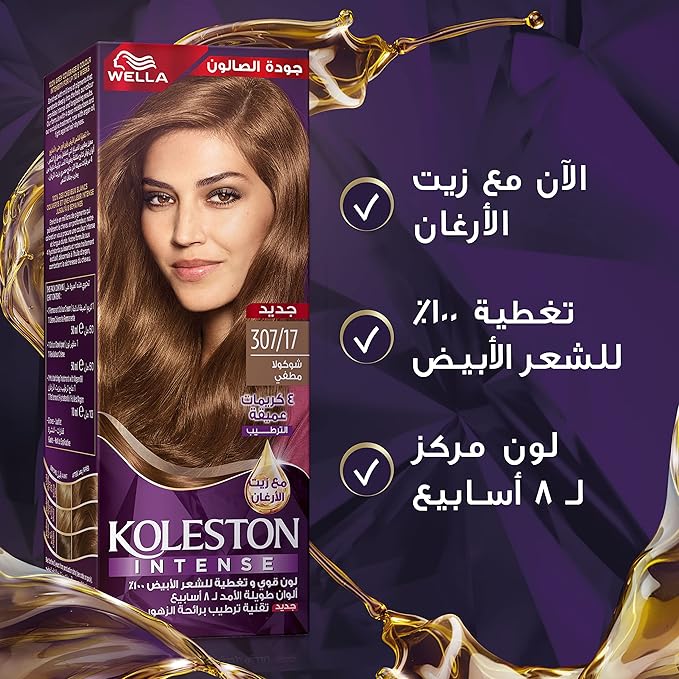 صبغة كلستون من ويللا شوكولا مطفي 307/17