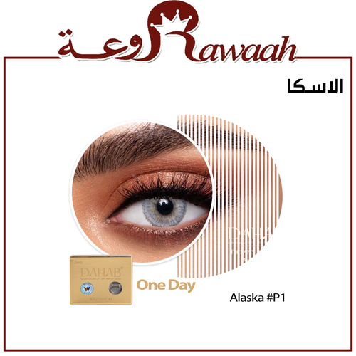 عدسات ذهب ( الألوان الزرقاء ) - الاسكا
