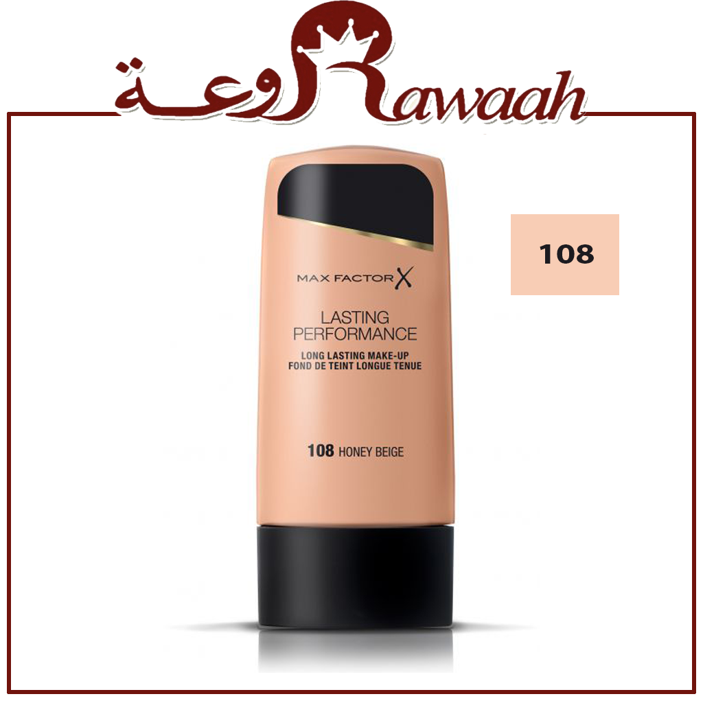 كريم الأساس لاستنج. 