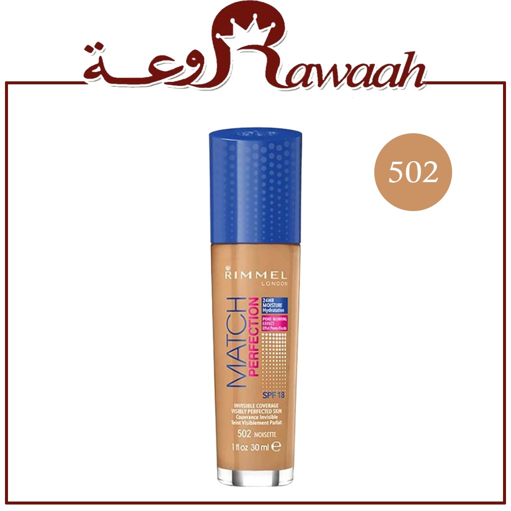 ريميل كريم اساس  ماتش بيرفكشن. 