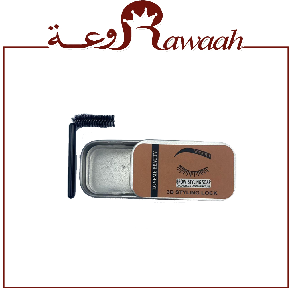 لوف مي بيوتي صابونة حواجب 