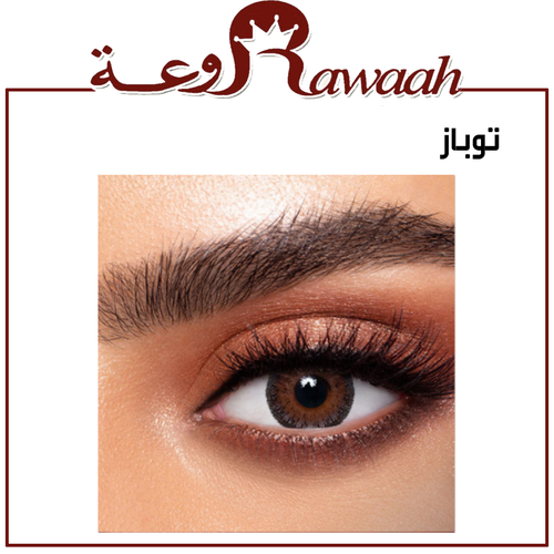 عدسات ذهب ( الألوان البنية ) - توباز