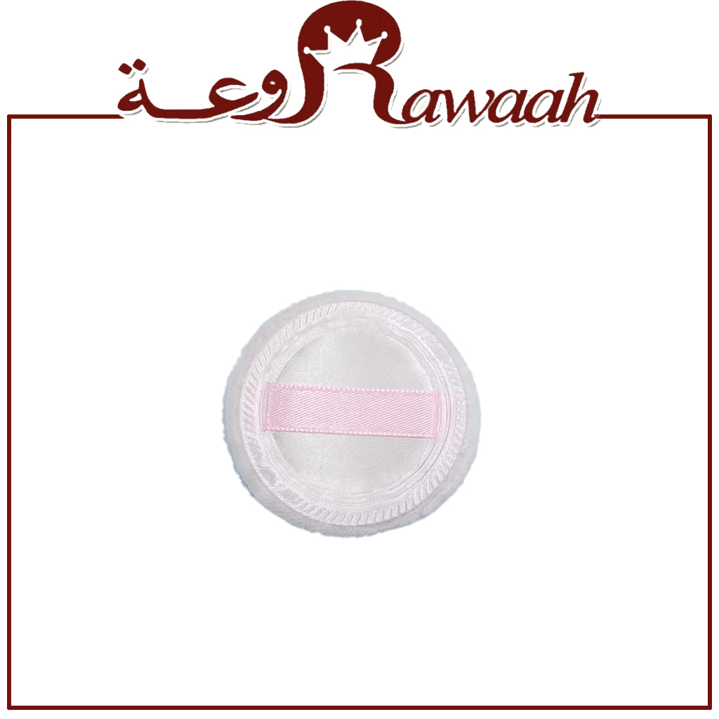 اسفنج تجميل 5 - الحجم: صغير