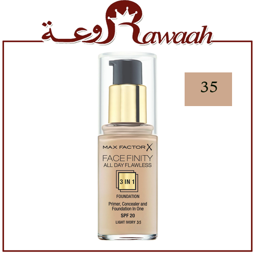 كريم اساس فيس فينتي  3 في 1 