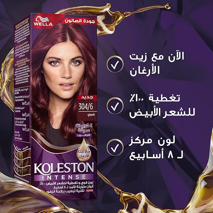صبغة كلستون من ويللا خمري 304/6