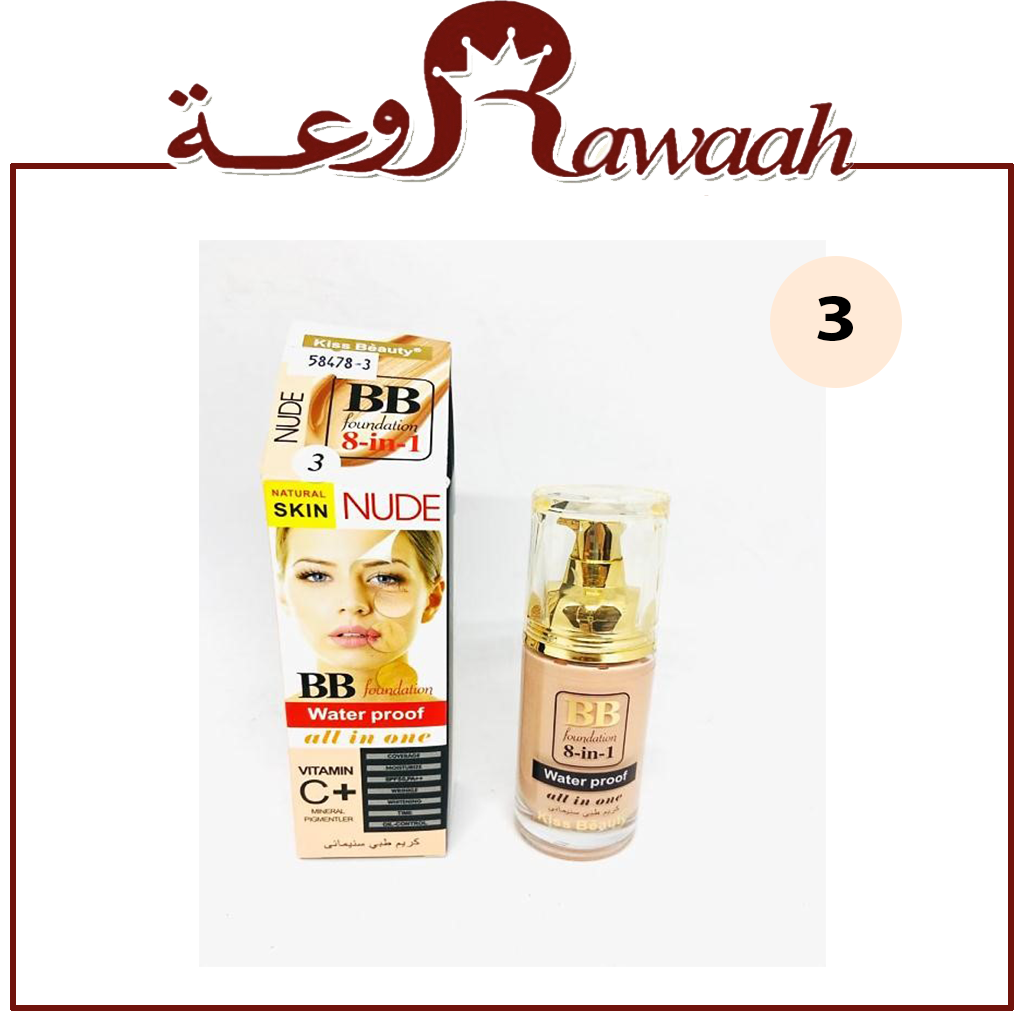 كيس بيوتي كريم اساس 58478 
