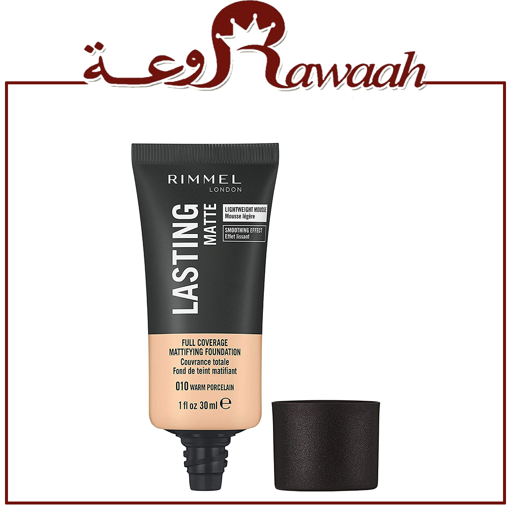 رميل كريم اساس لاستنج مات. 