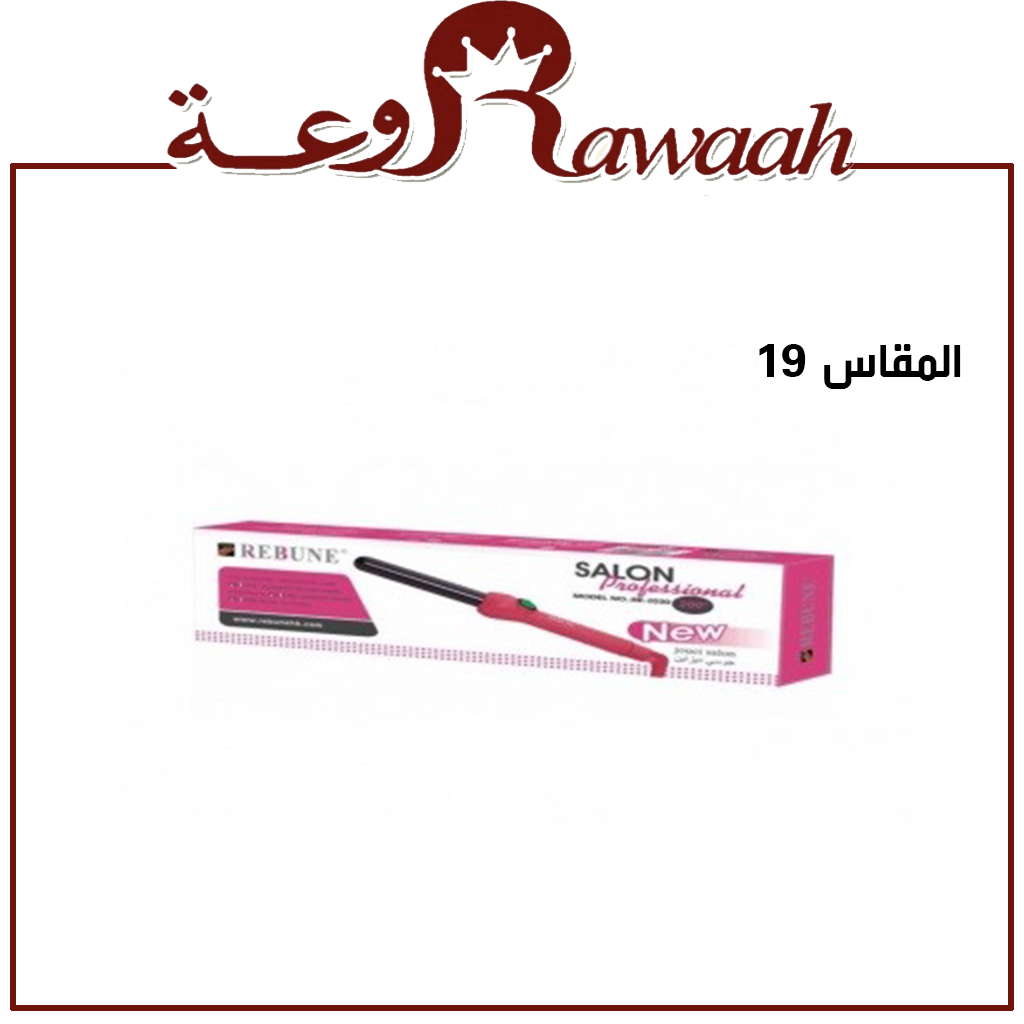 ريبون فير شعر 19- 2030