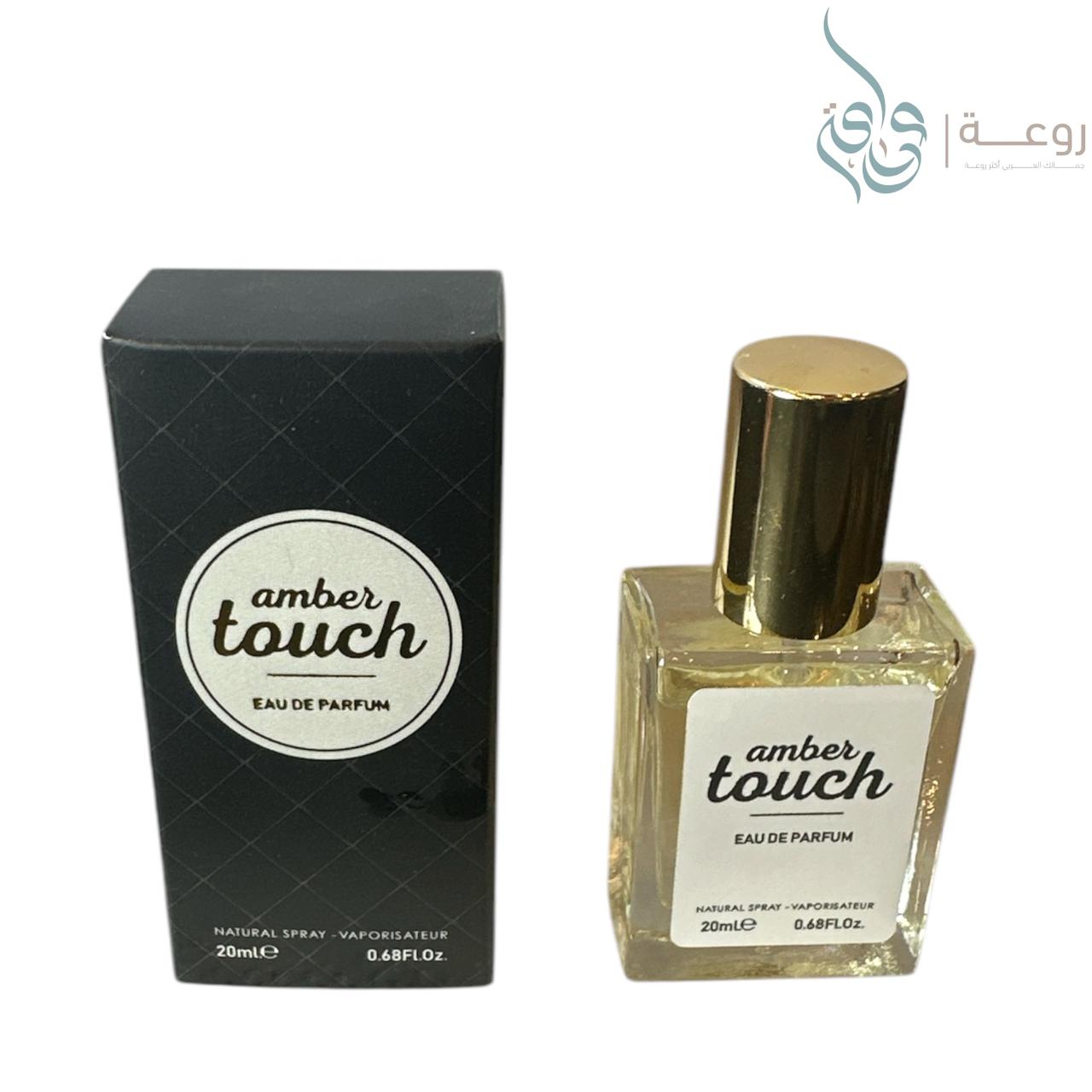 عطر عمبر تاتش 20م