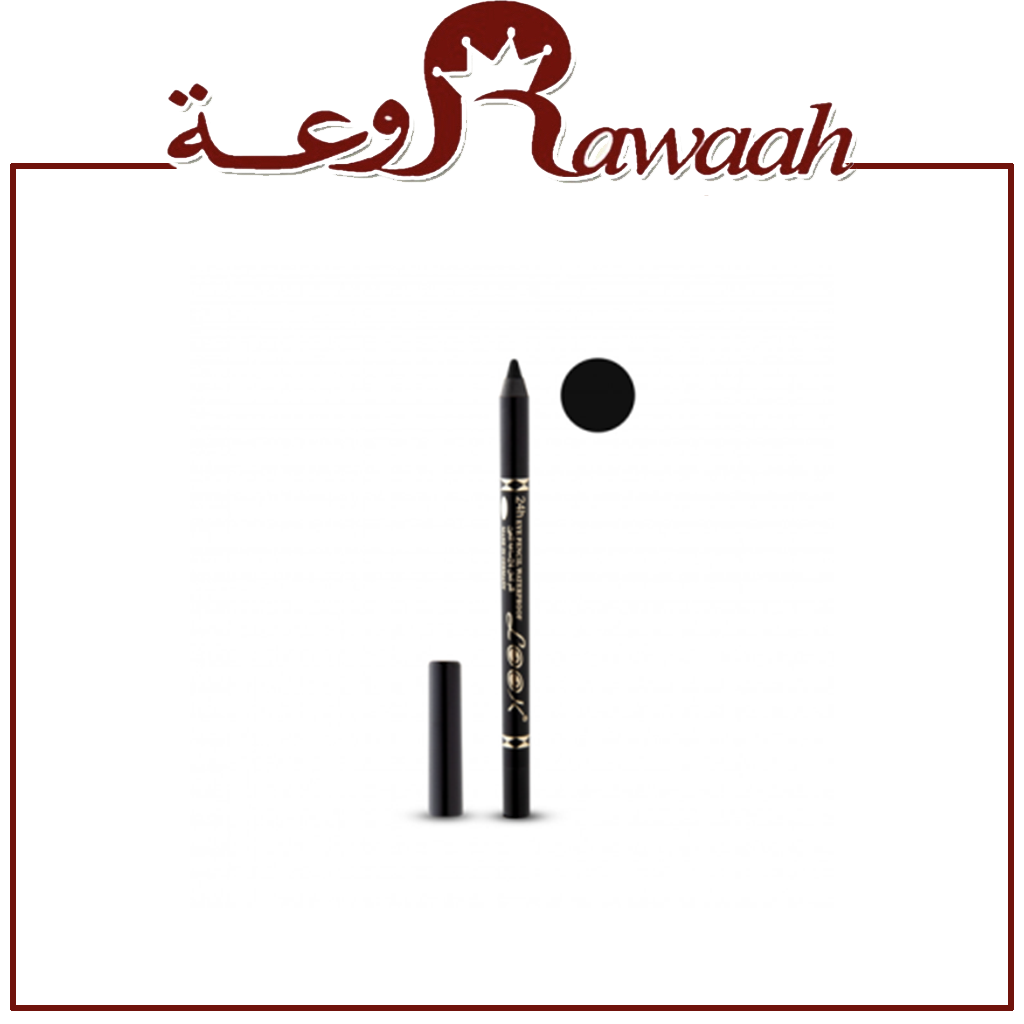 لوك قلم كحل اوتوماتيك 