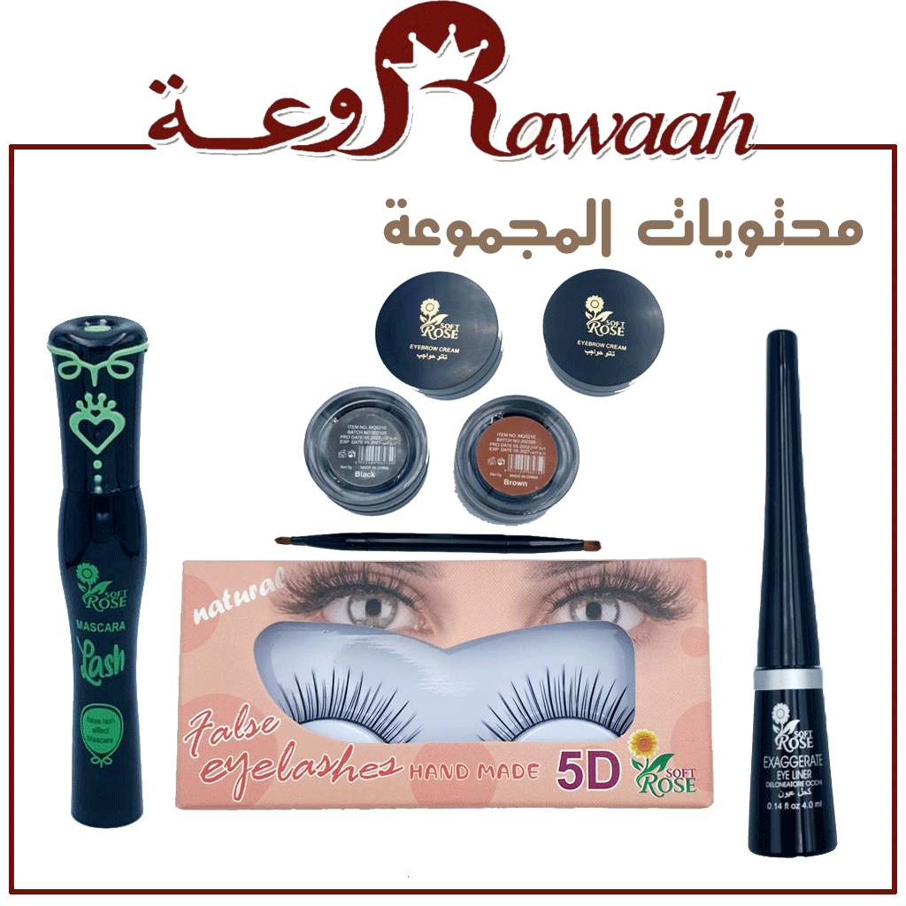 سوفت روز ميك اب 5210